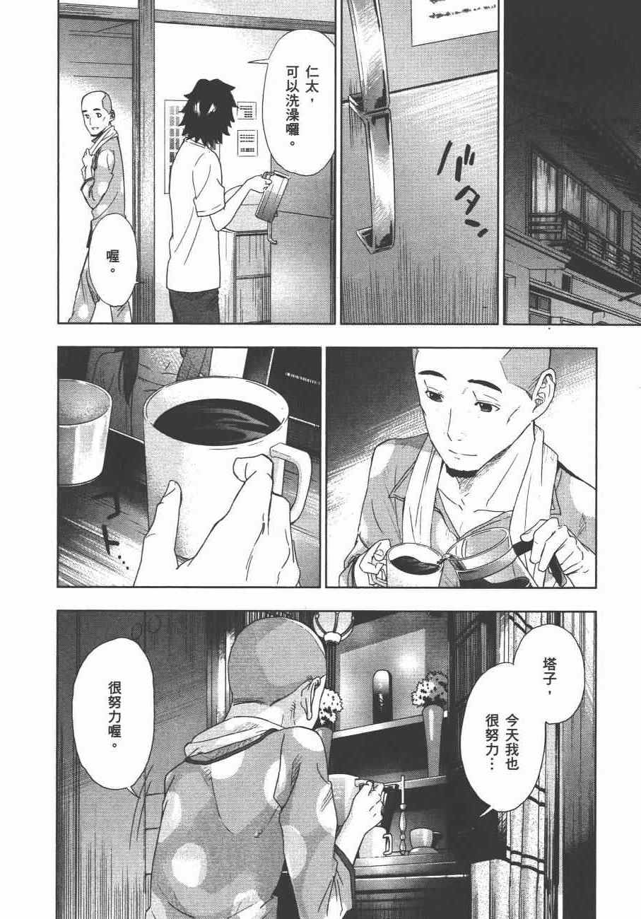 《我们仍未知道那天所看见的花的名字》漫画 未闻花名 01卷