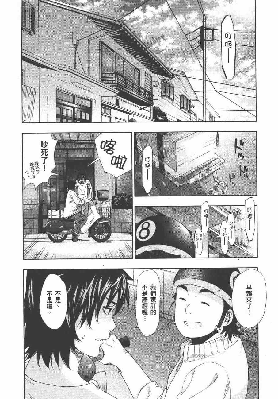 《我们仍未知道那天所看见的花的名字》漫画 未闻花名 01卷