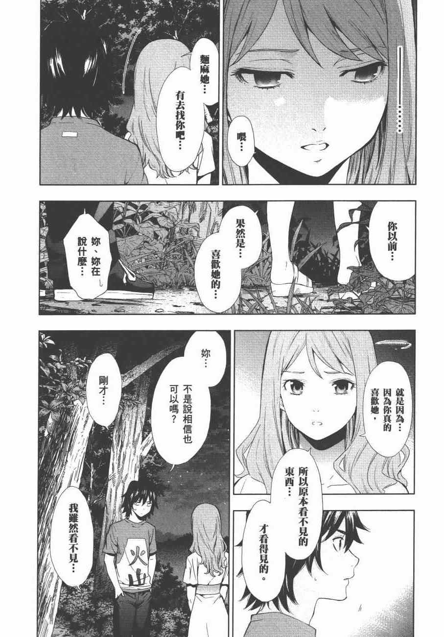 《我们仍未知道那天所看见的花的名字》漫画 未闻花名 01卷