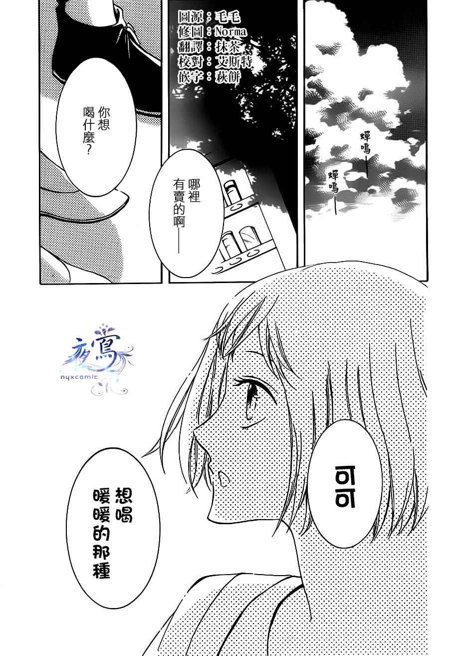 《倘若猫从世界上消失》漫画 011话