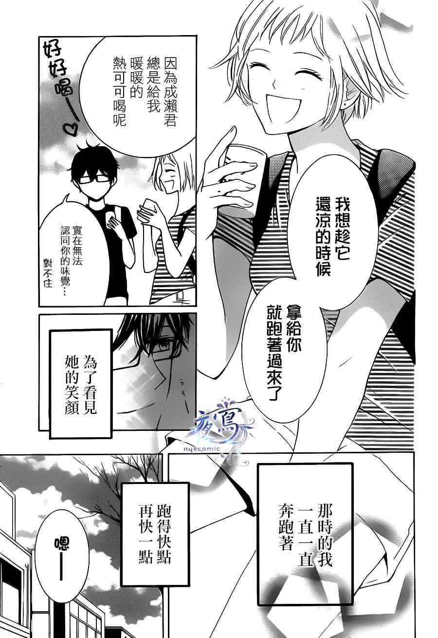 《倘若猫从世界上消失》漫画 011话