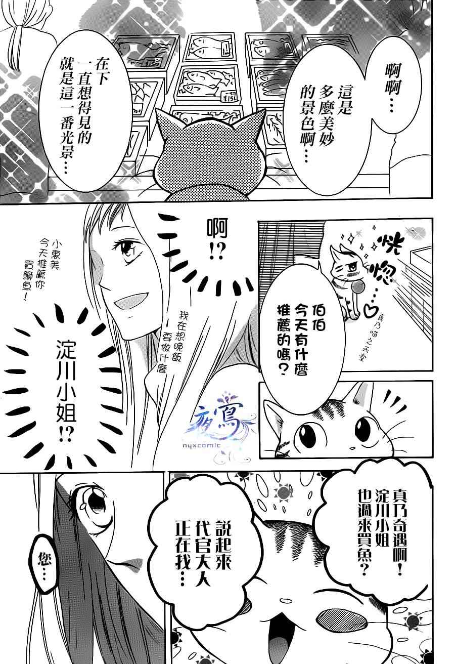 《倘若猫从世界上消失》漫画 011话