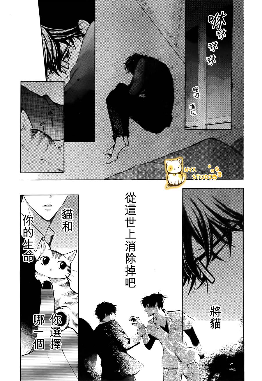 《倘若猫从世界上消失》漫画 017话