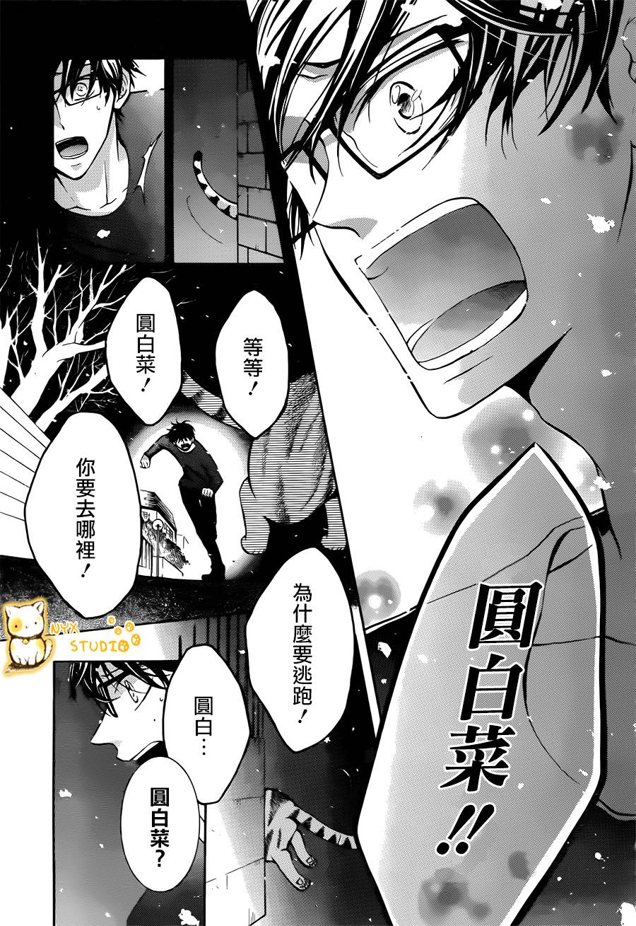 《倘若猫从世界上消失》漫画 017话