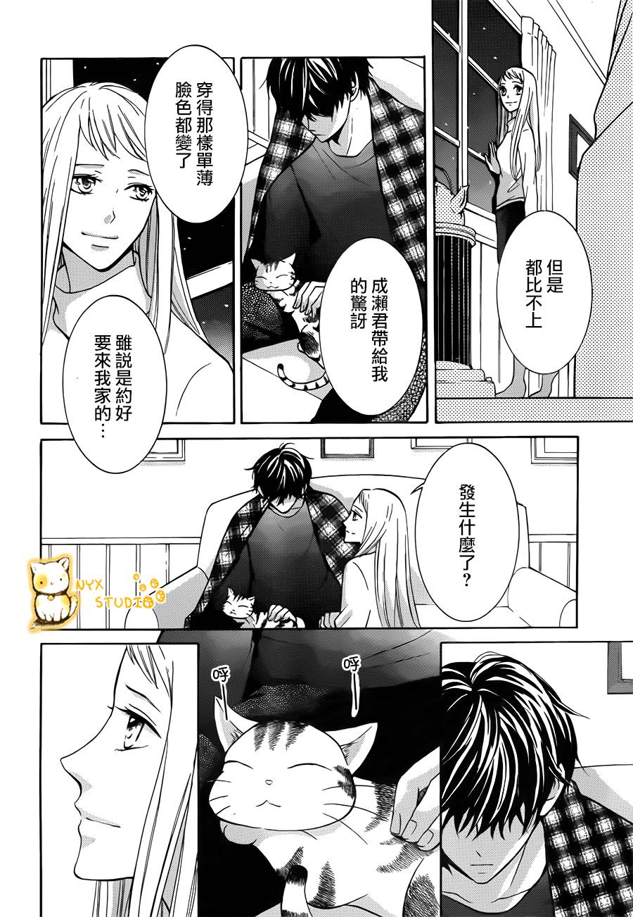 《倘若猫从世界上消失》漫画 017话