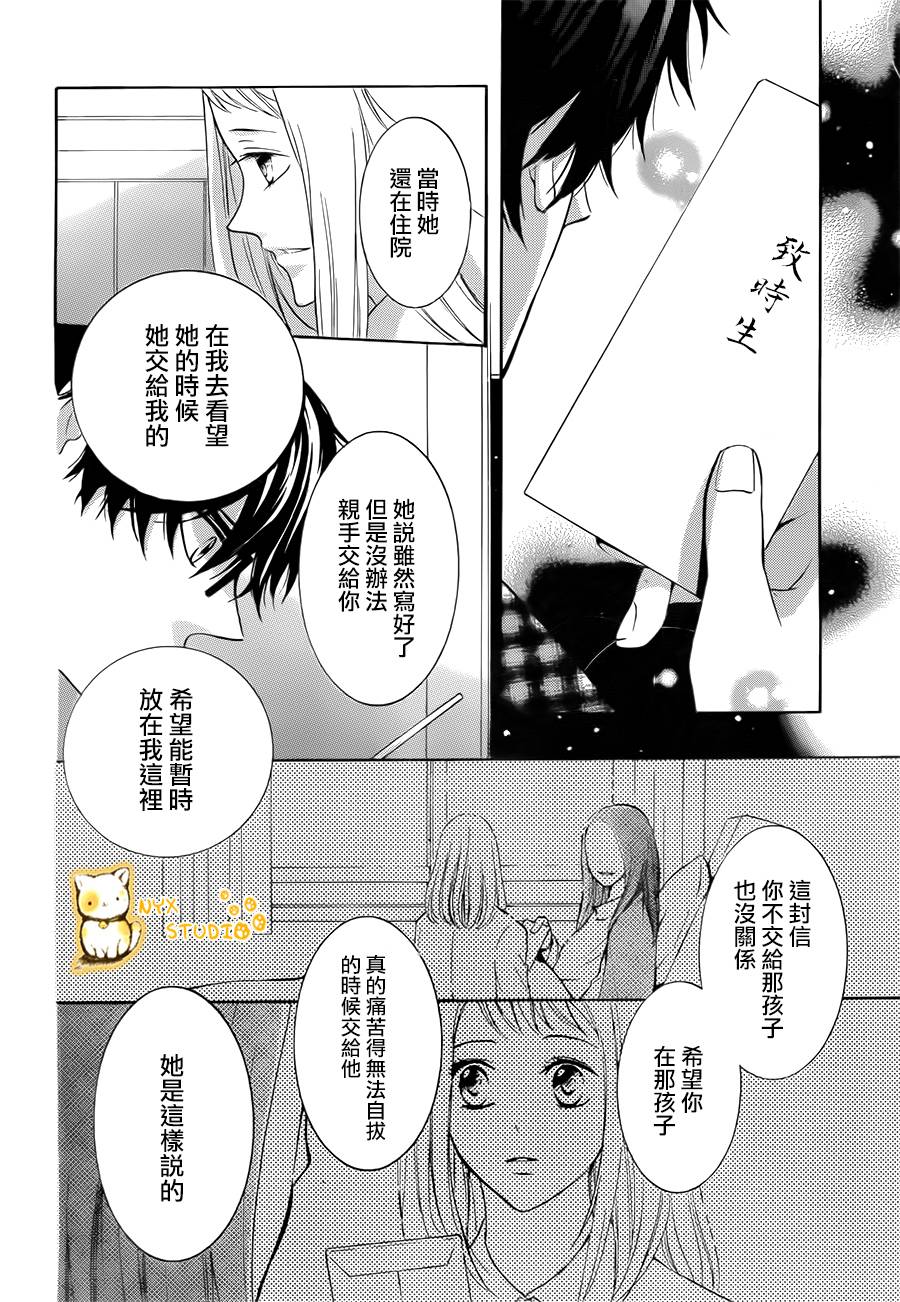 《倘若猫从世界上消失》漫画 017话