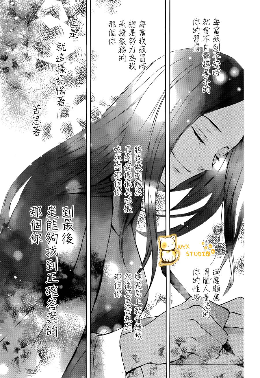 《倘若猫从世界上消失》漫画 017话