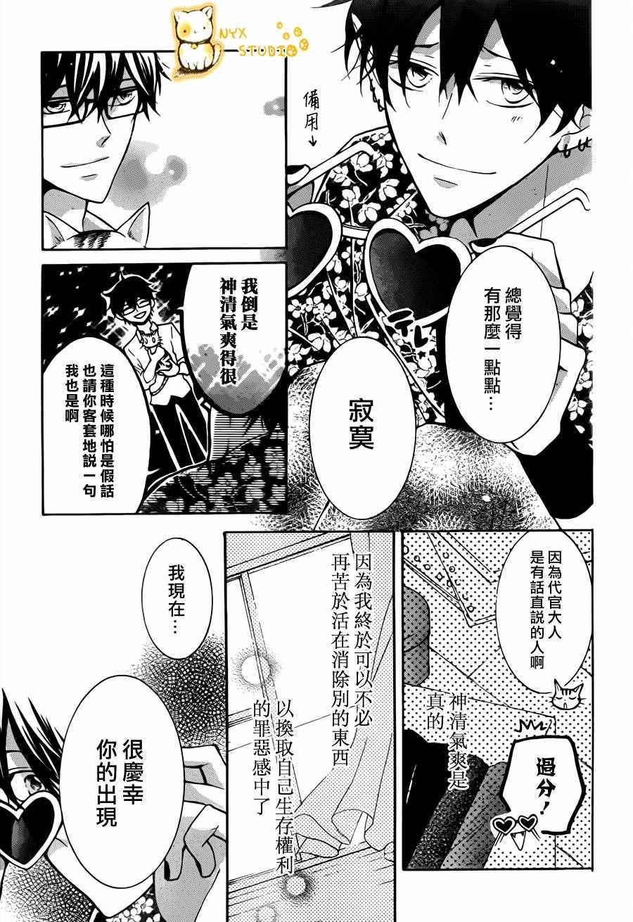 《倘若猫从世界上消失》漫画 018话