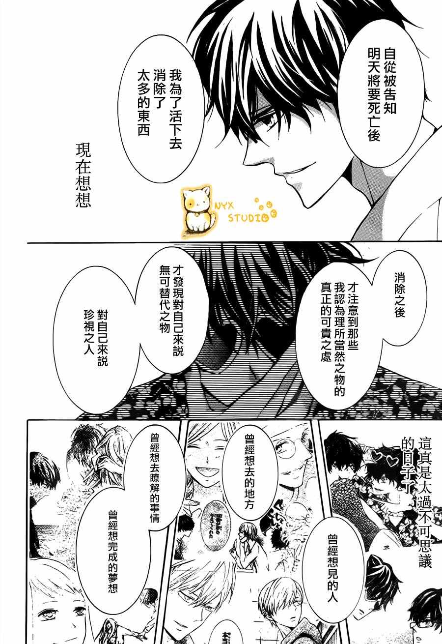 《倘若猫从世界上消失》漫画 018话