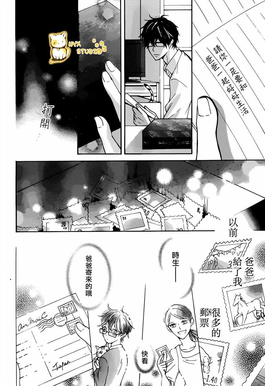 《倘若猫从世界上消失》漫画 018话