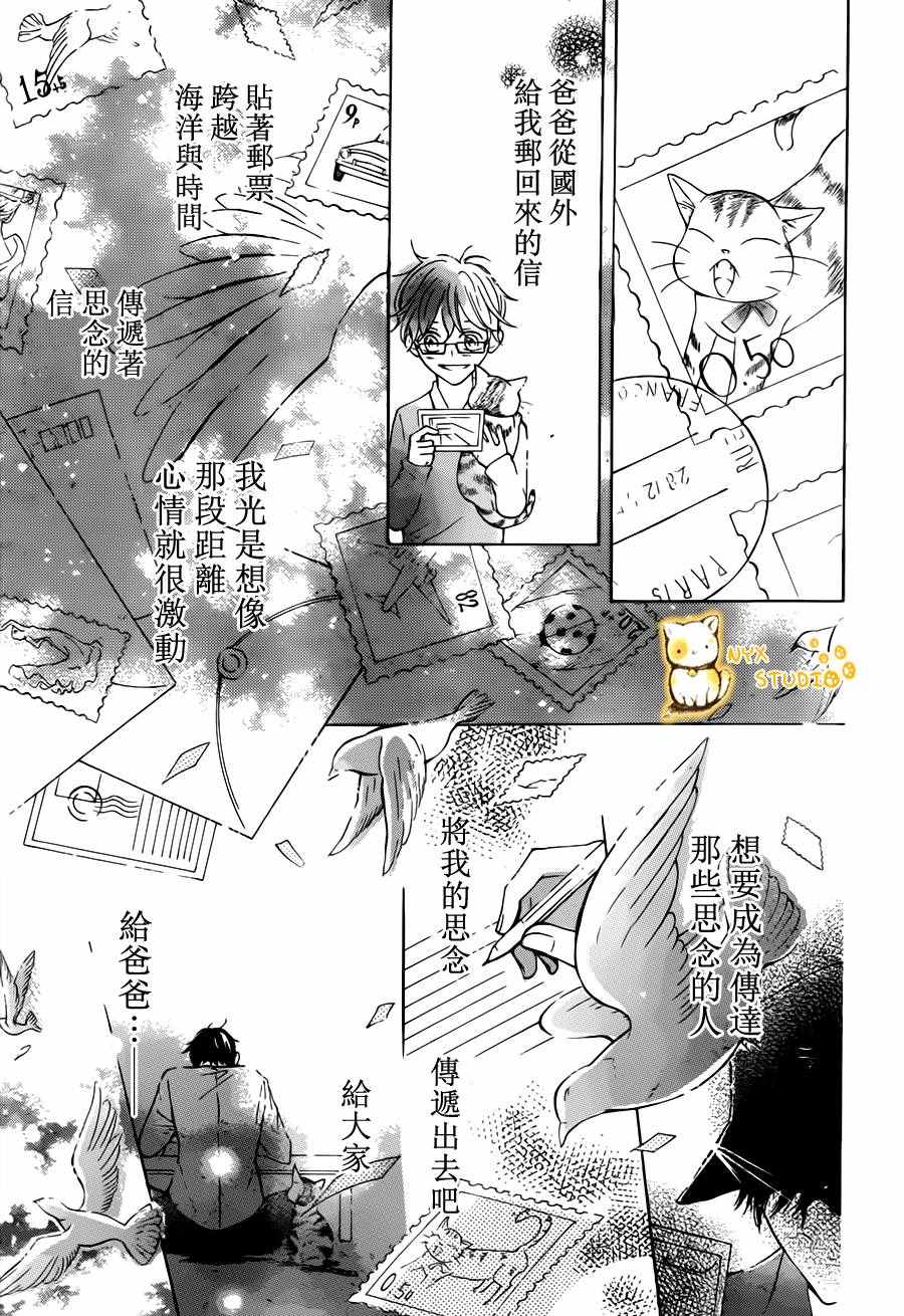 《倘若猫从世界上消失》漫画 018话