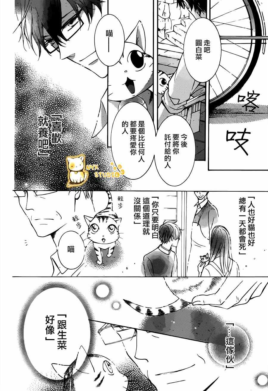 《倘若猫从世界上消失》漫画 018话