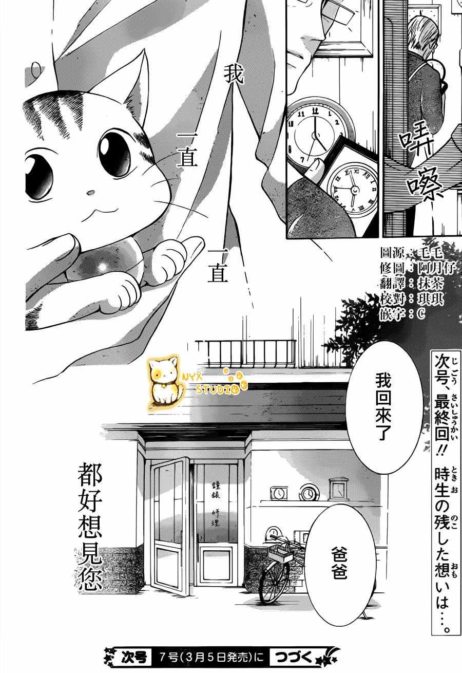 《倘若猫从世界上消失》漫画 018话