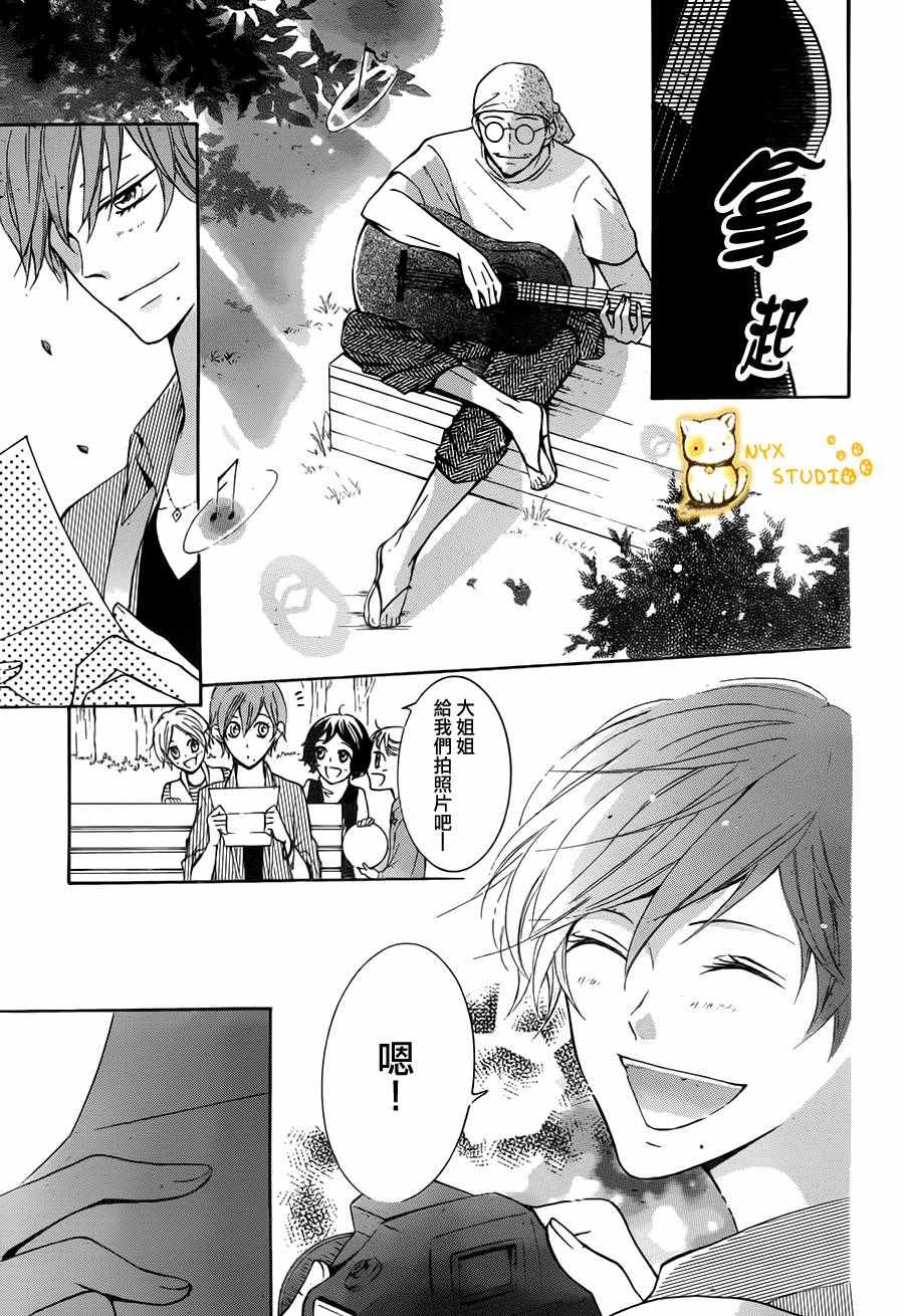 《倘若猫从世界上消失》漫画 019话