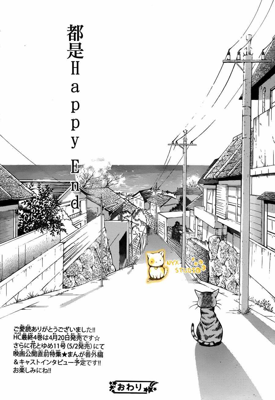 《倘若猫从世界上消失》漫画 019话