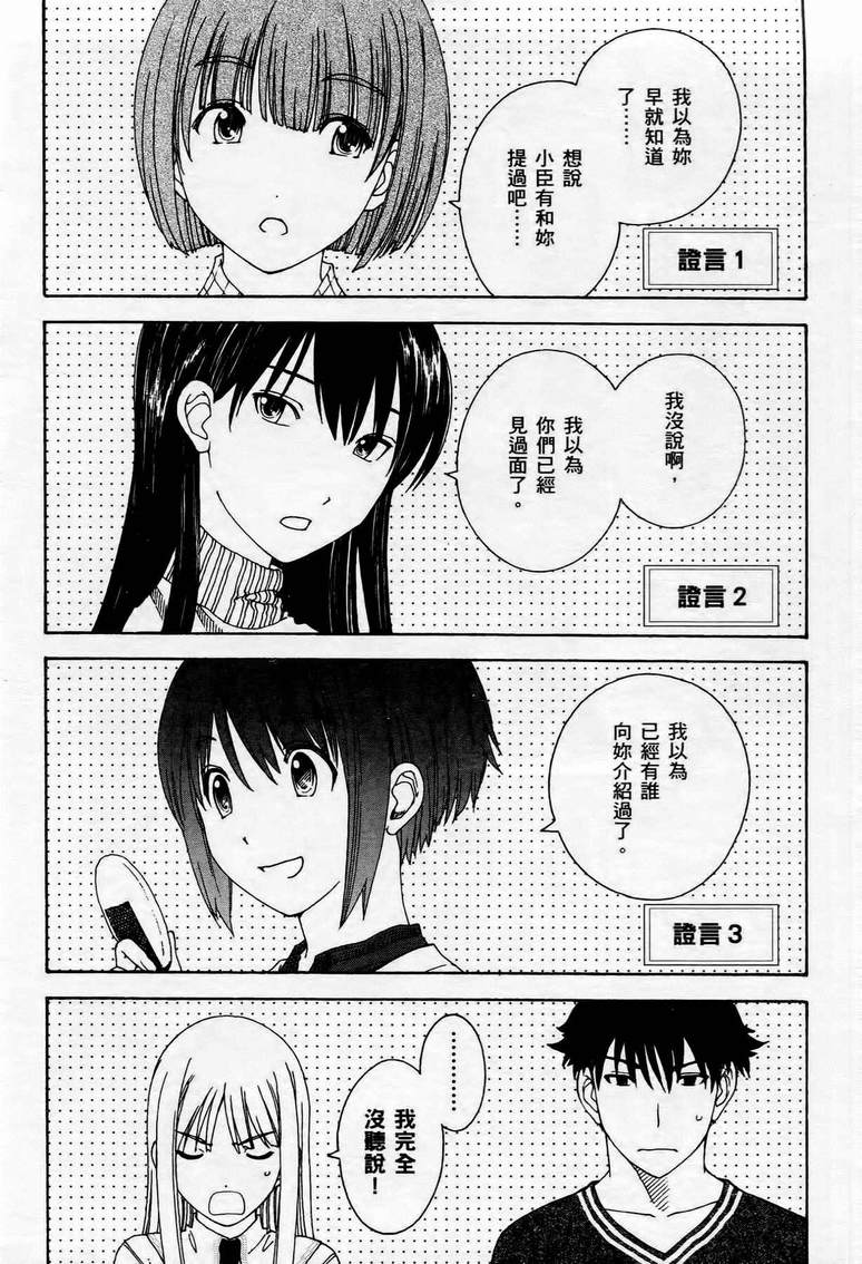 《家庭娇师》漫画 002卷