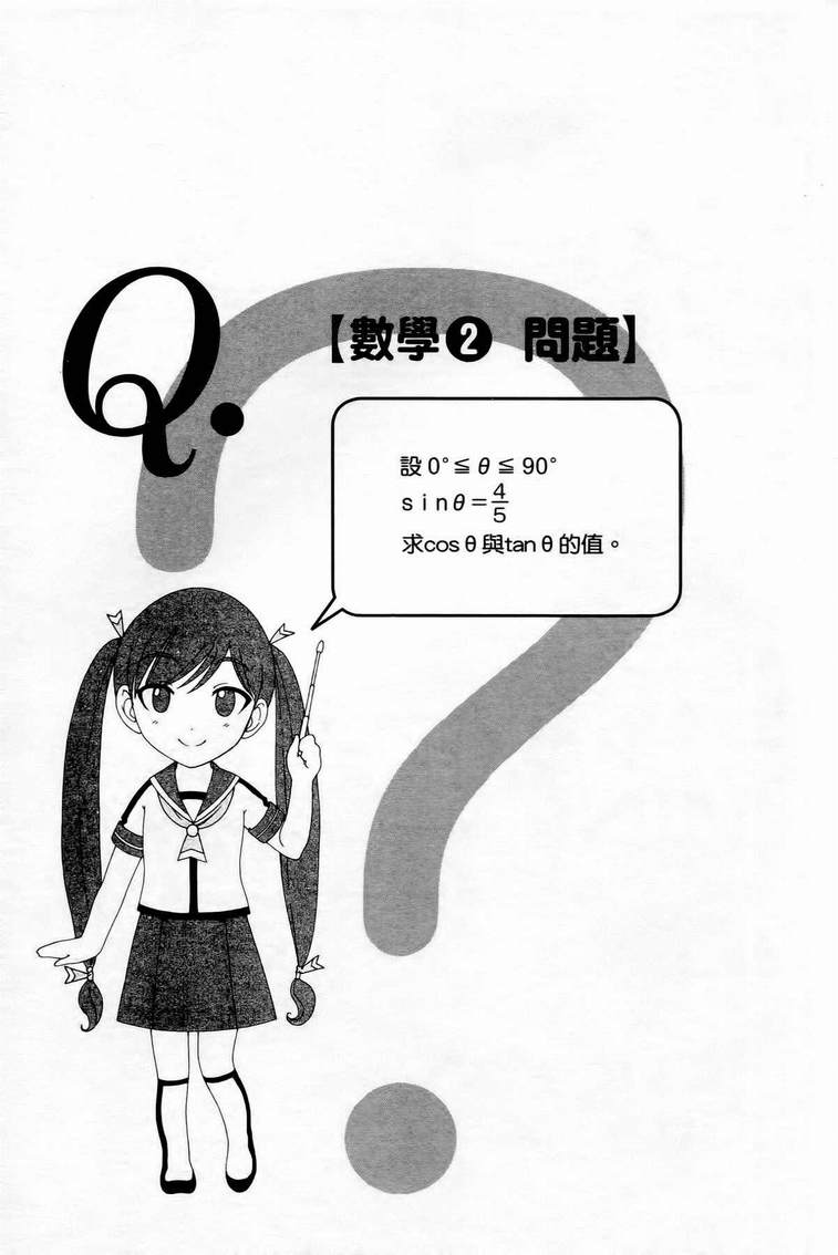 《家庭娇师》漫画 002卷