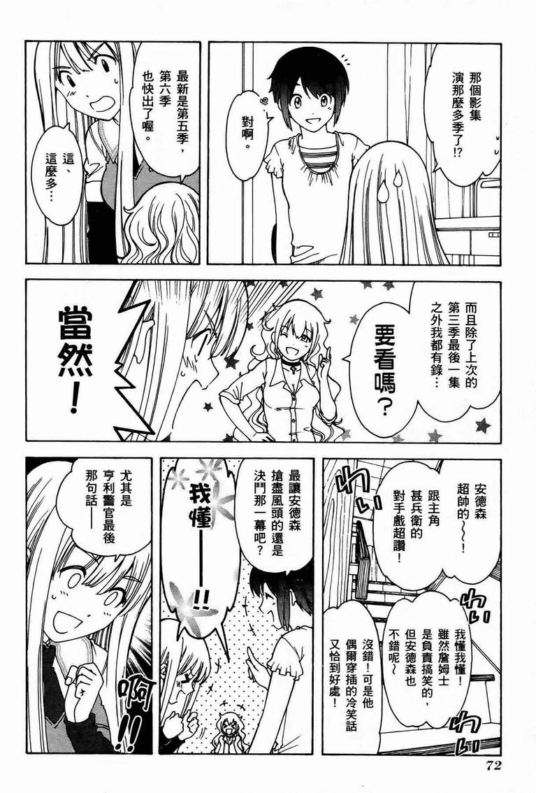 《家庭娇师》漫画 002卷