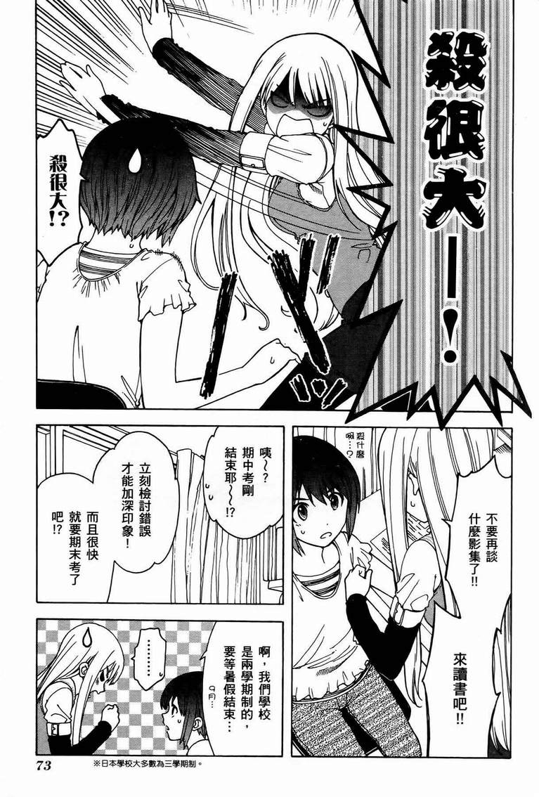 《家庭娇师》漫画 002卷