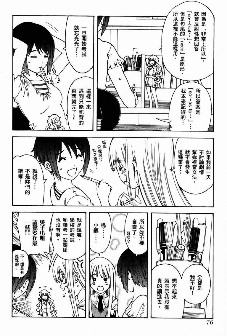 《家庭娇师》漫画 002卷