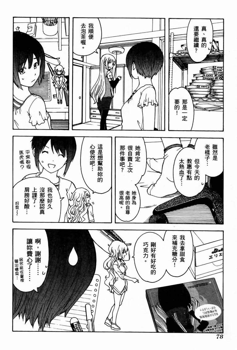 《家庭娇师》漫画 002卷