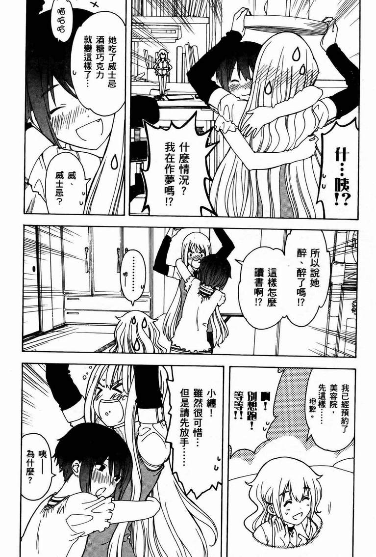 《家庭娇师》漫画 002卷