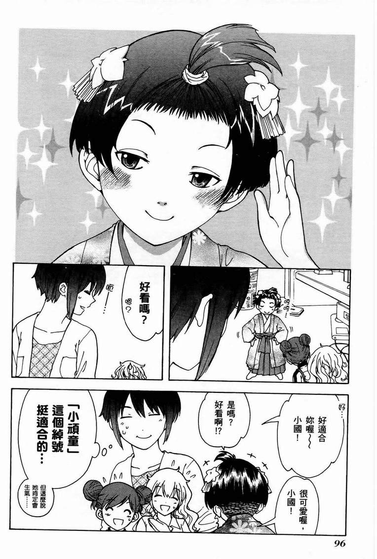 《家庭娇师》漫画 002卷