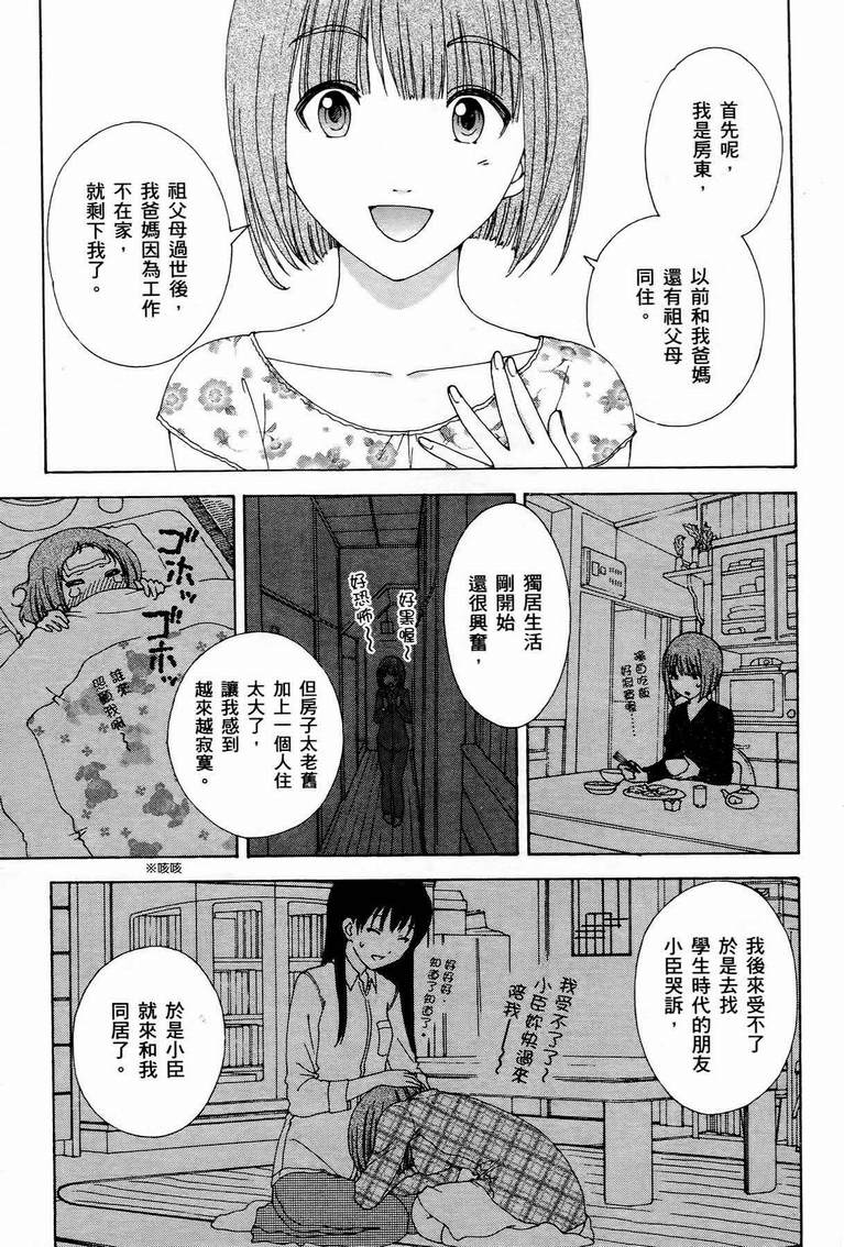 《家庭娇师》漫画 002卷