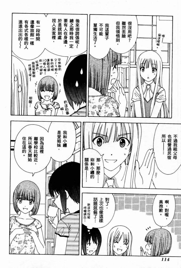 《家庭娇师》漫画 002卷