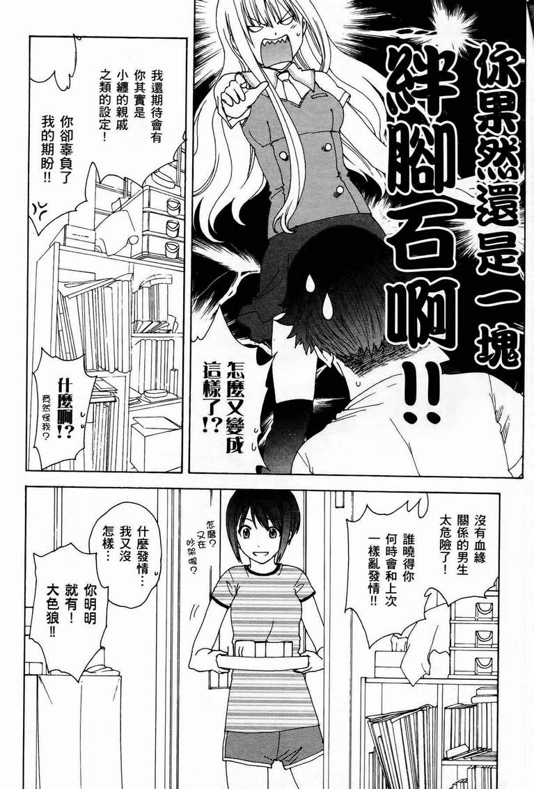 《家庭娇师》漫画 002卷