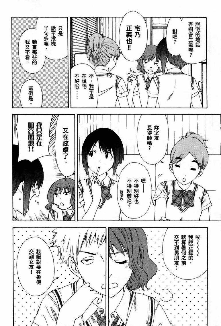 《家庭娇师》漫画 002卷