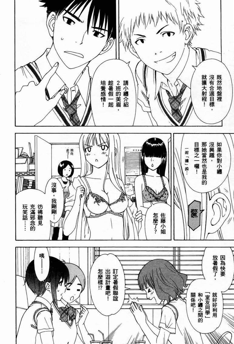 《家庭娇师》漫画 002卷