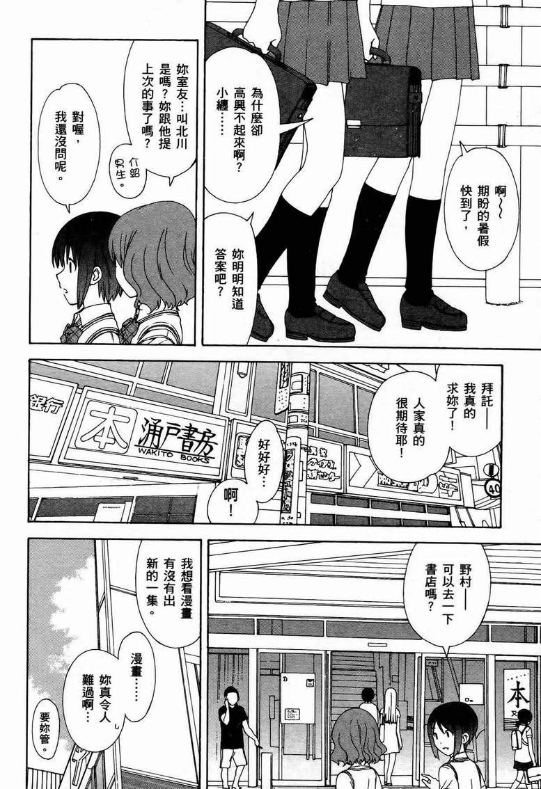 《家庭娇师》漫画 002卷