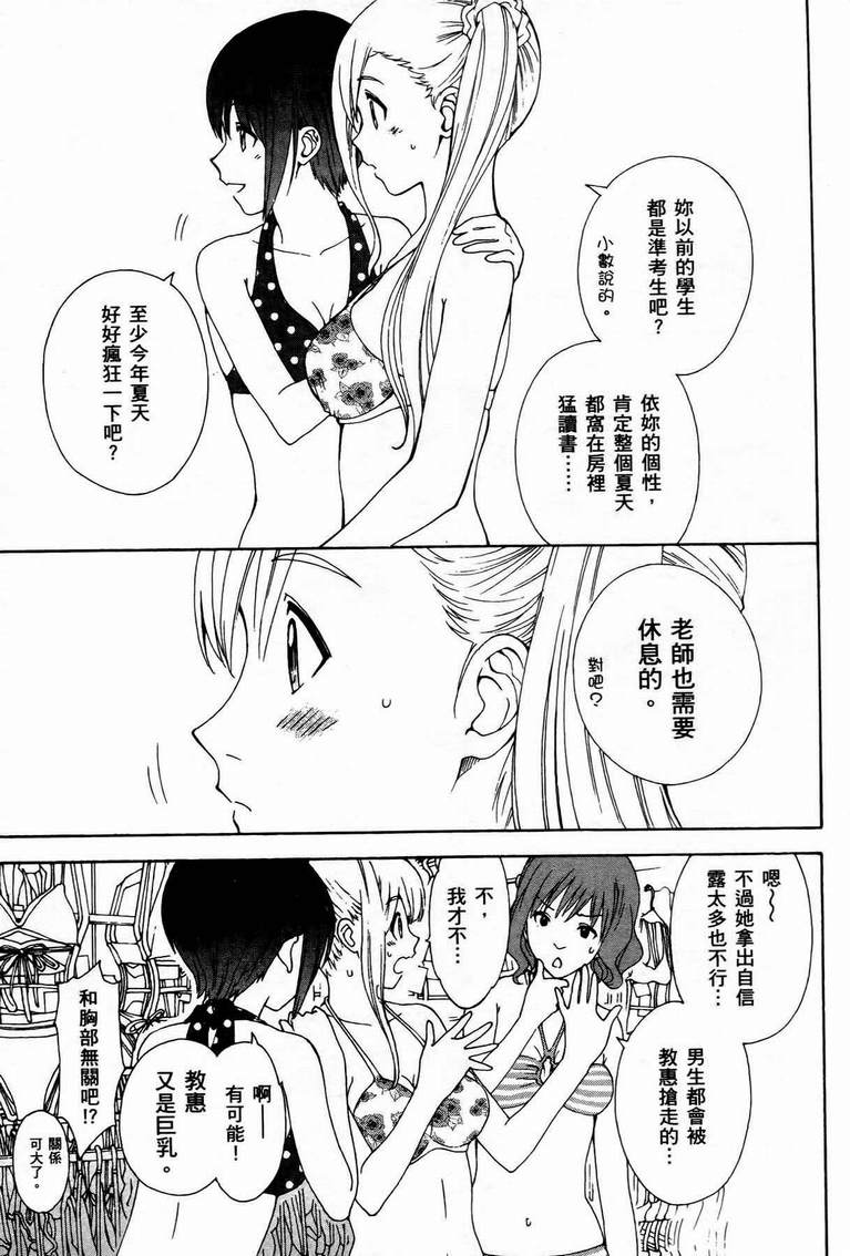 《家庭娇师》漫画 002卷