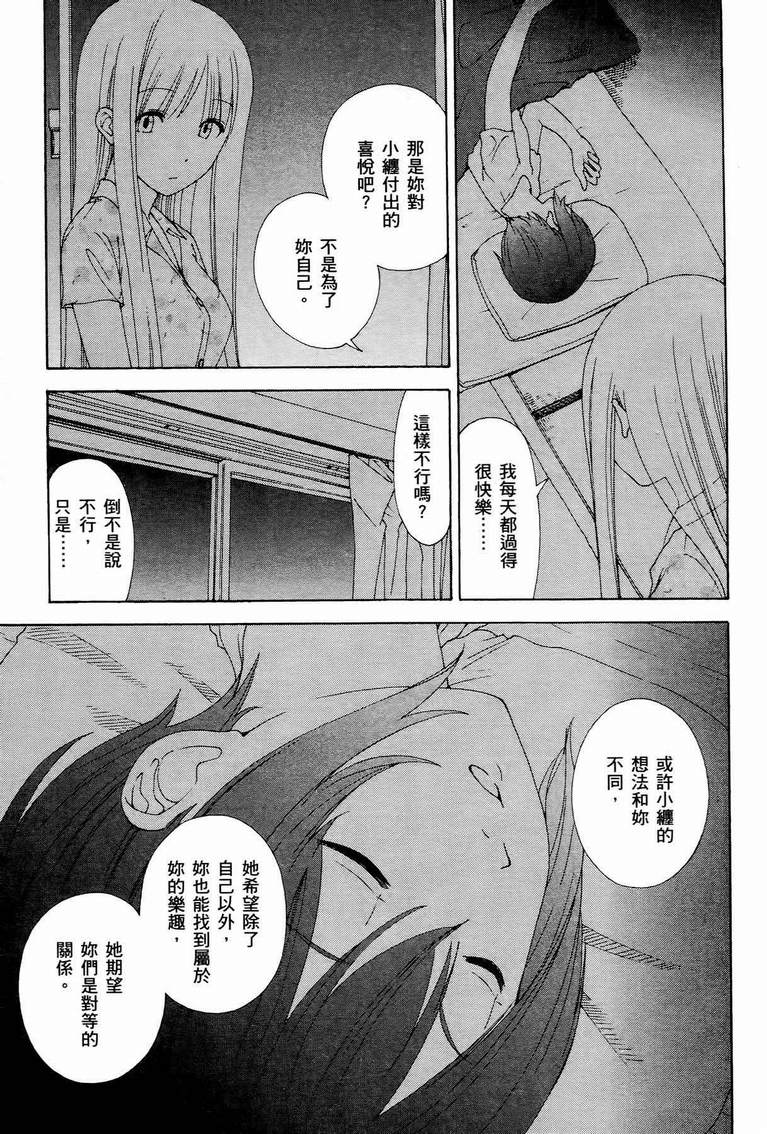 《家庭娇师》漫画 002卷