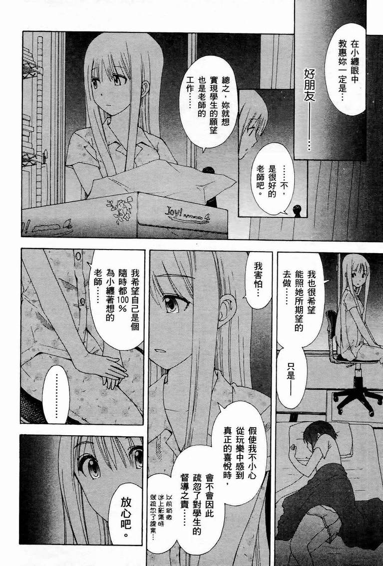 《家庭娇师》漫画 002卷