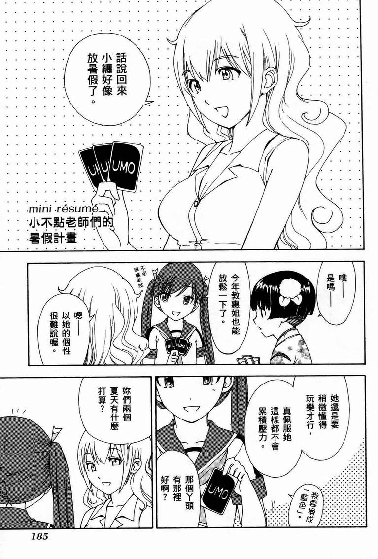 《家庭娇师》漫画 002卷