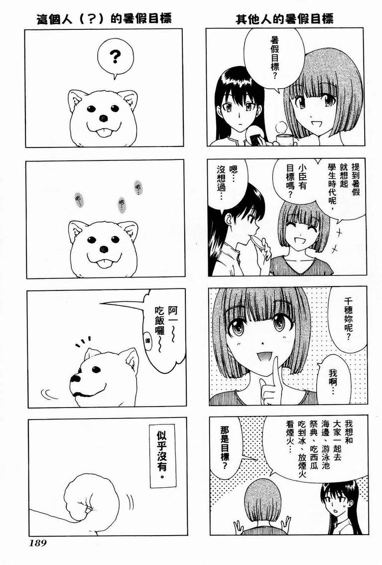 《家庭娇师》漫画 002卷