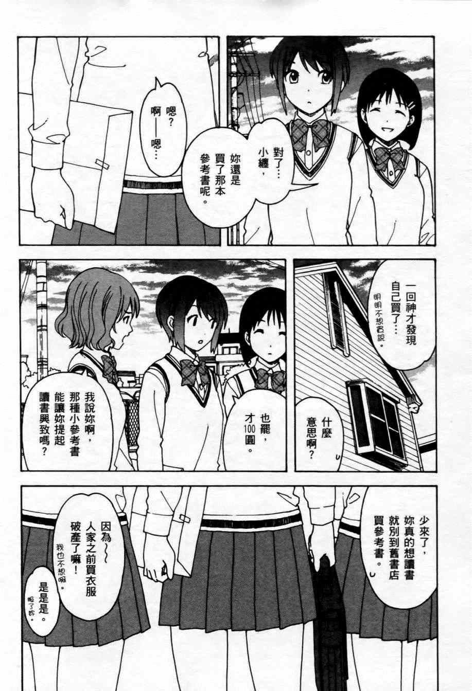 《家庭娇师》漫画 001卷