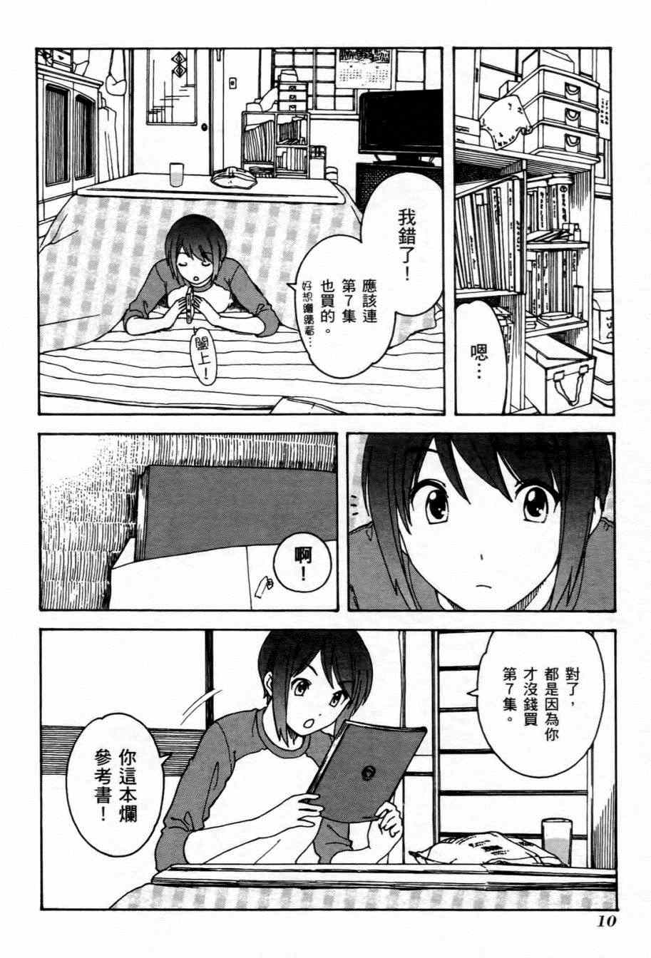 《家庭娇师》漫画 001卷