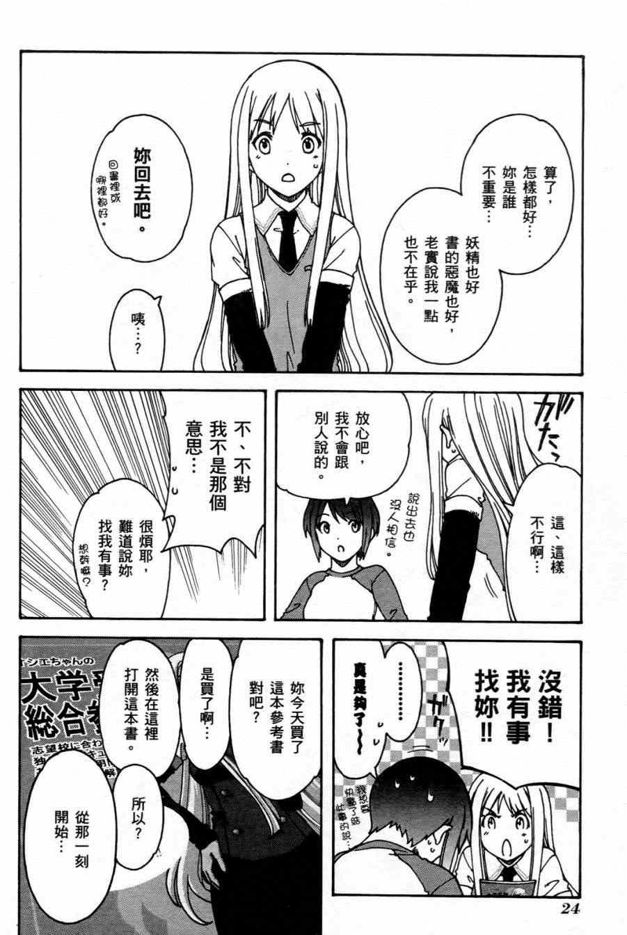 《家庭娇师》漫画 001卷