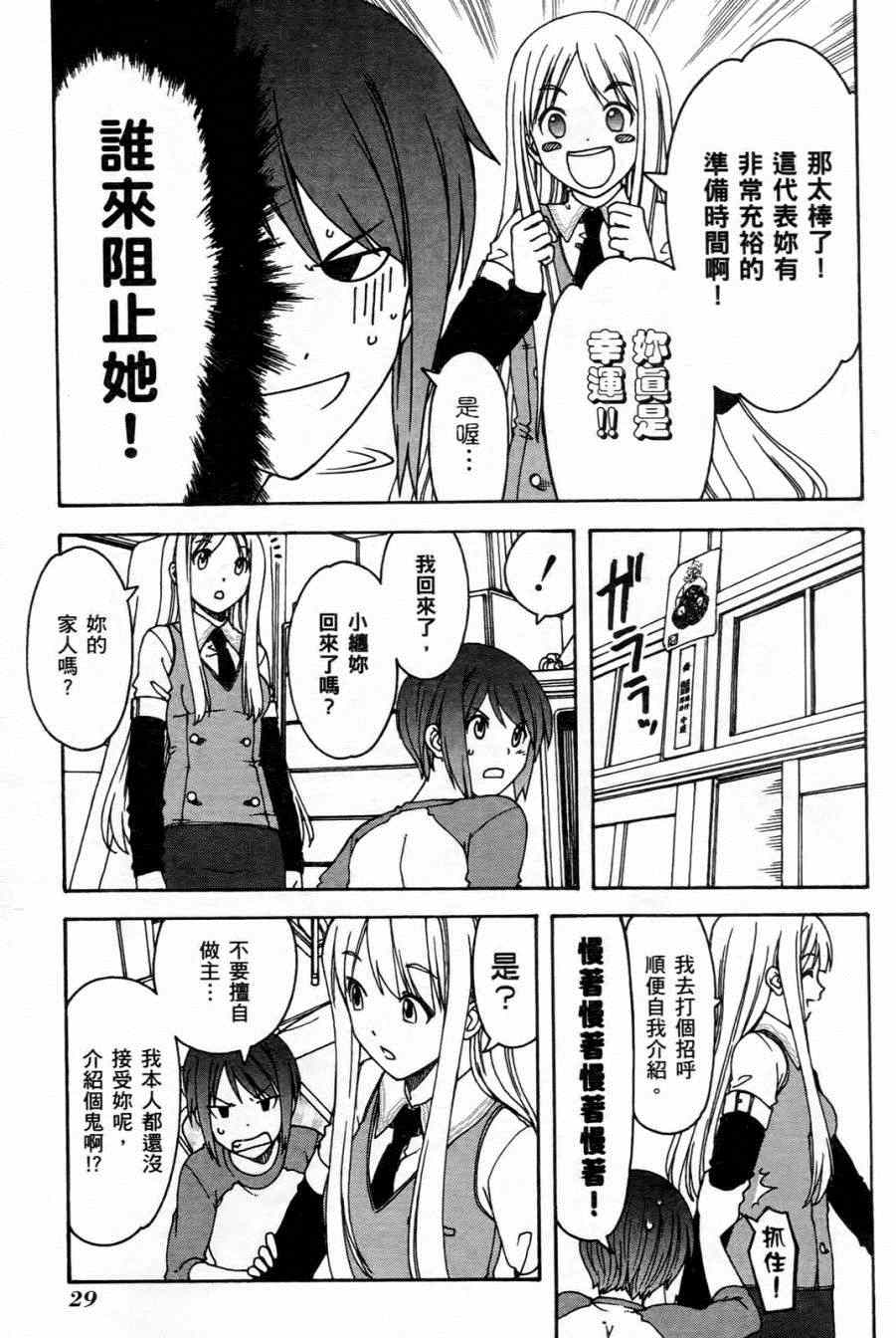 《家庭娇师》漫画 001卷