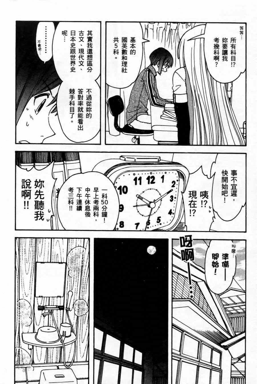 《家庭娇师》漫画 001卷