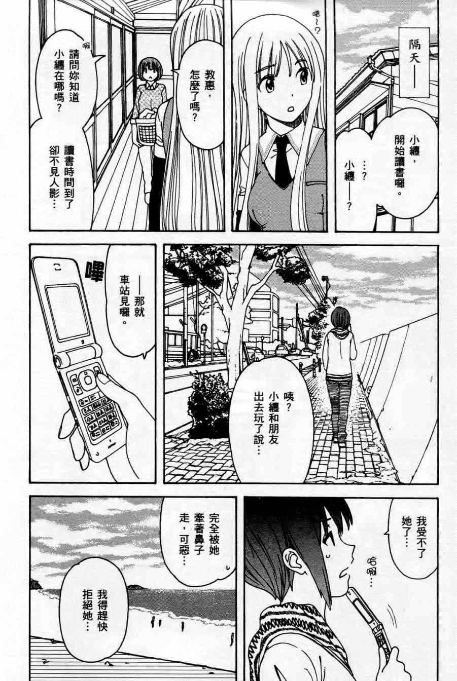 《家庭娇师》漫画 001卷