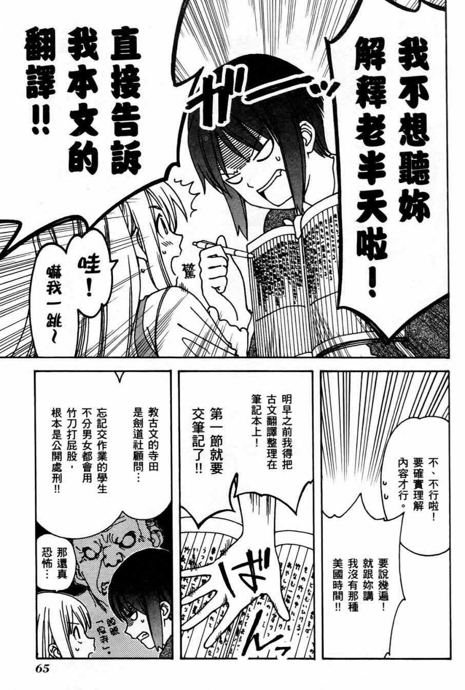 《家庭娇师》漫画 001卷