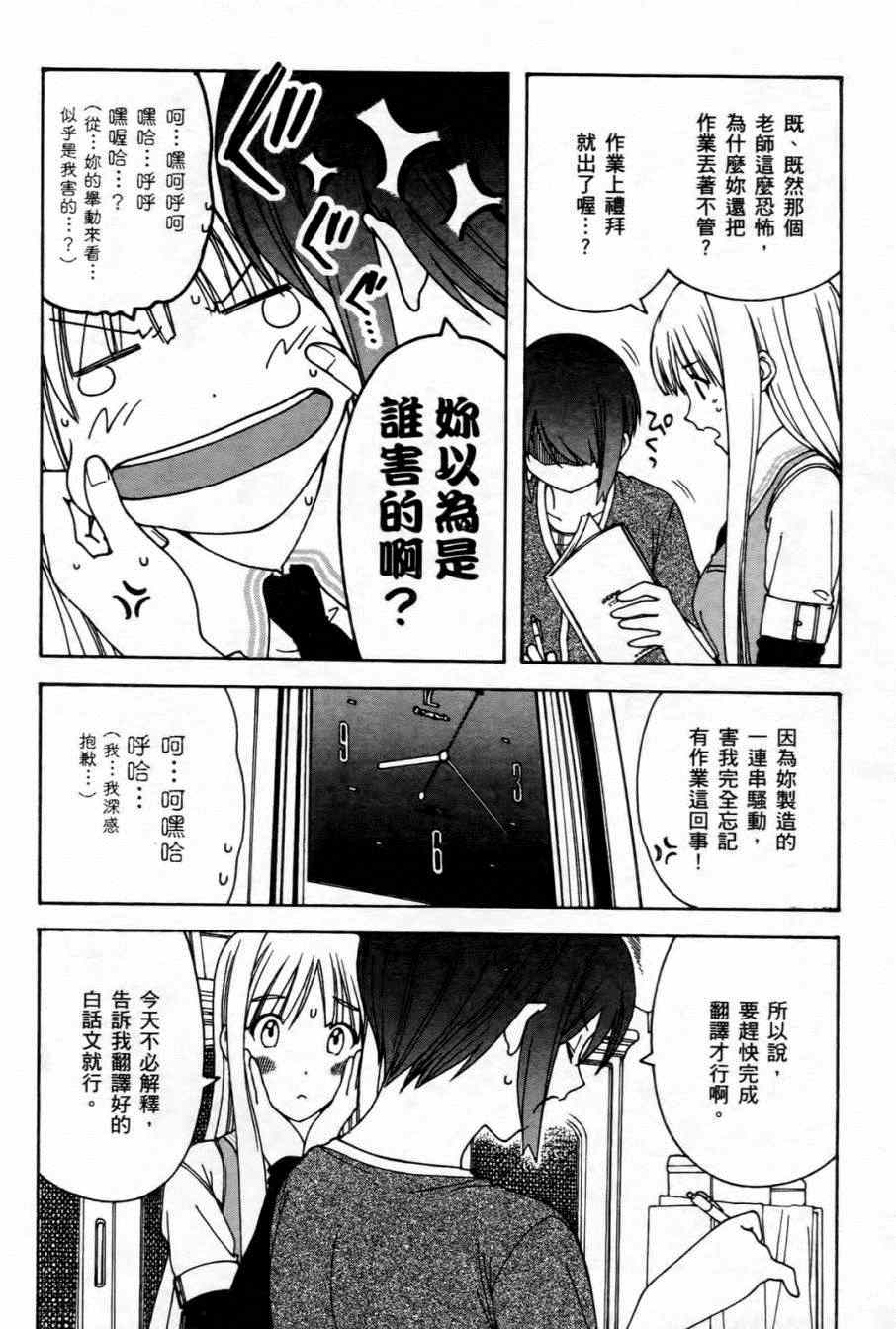 《家庭娇师》漫画 001卷