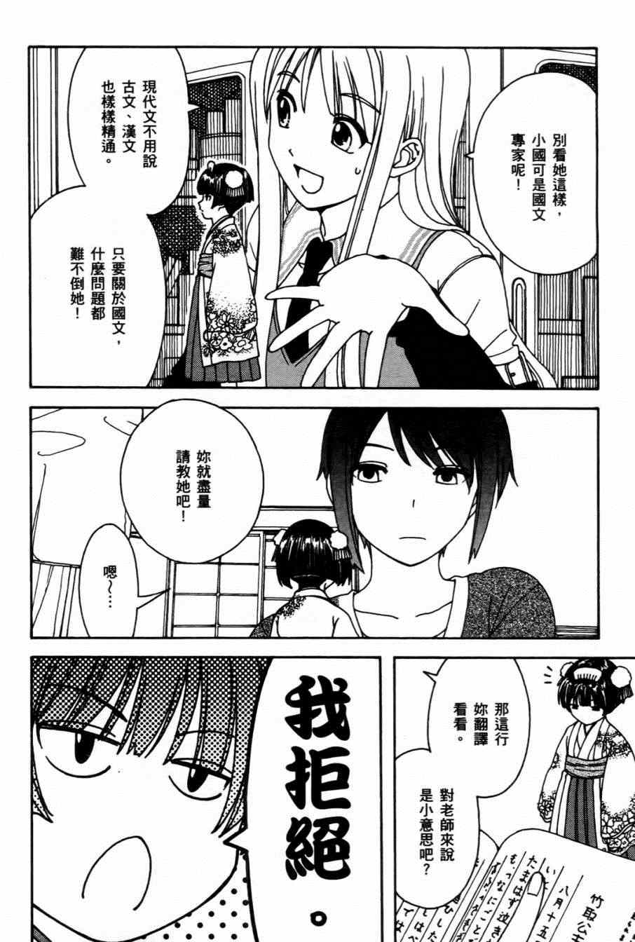 《家庭娇师》漫画 001卷