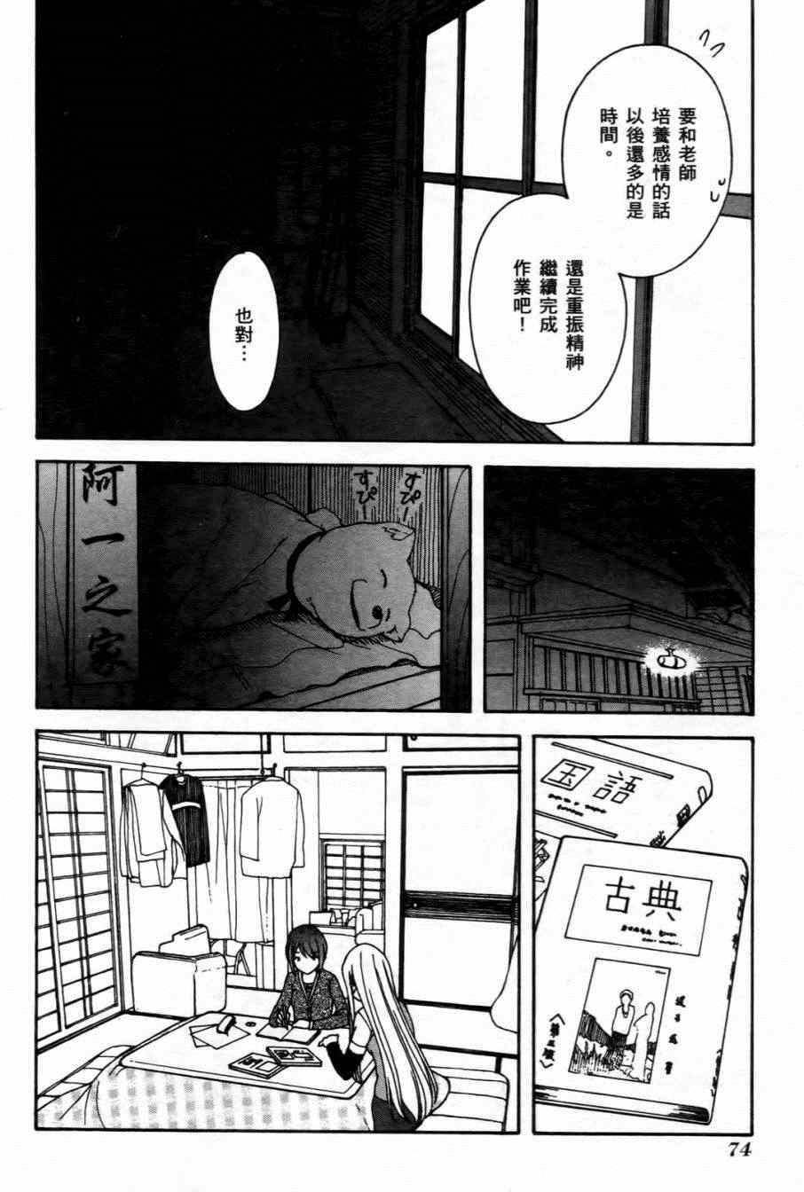 《家庭娇师》漫画 001卷