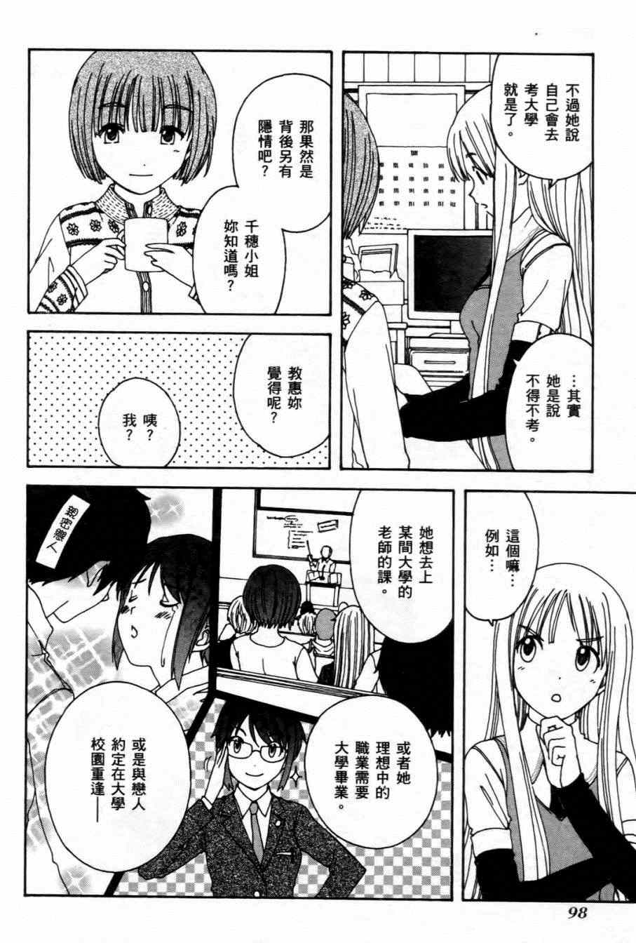 《家庭娇师》漫画 001卷