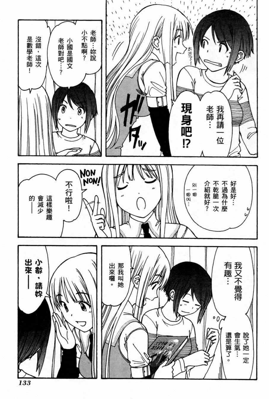 《家庭娇师》漫画 001卷